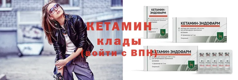 Кетамин ketamine  Ивангород 